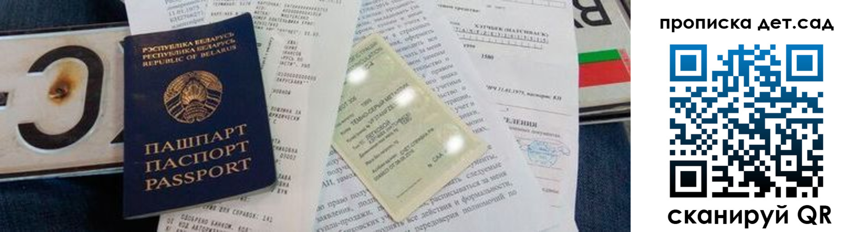 временная регистрация купить в Новомосковске