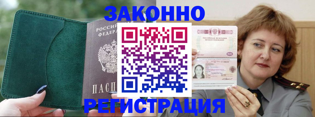 миграционный учет в Новомосковске
